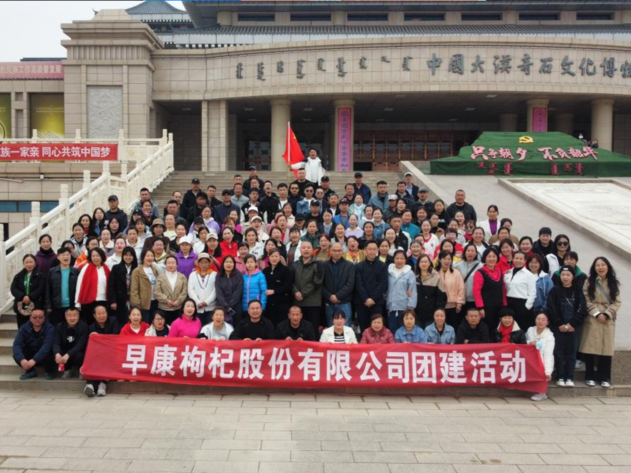 &ldquo;團結互助，開拓進取&rdquo;2023年春季團建活動