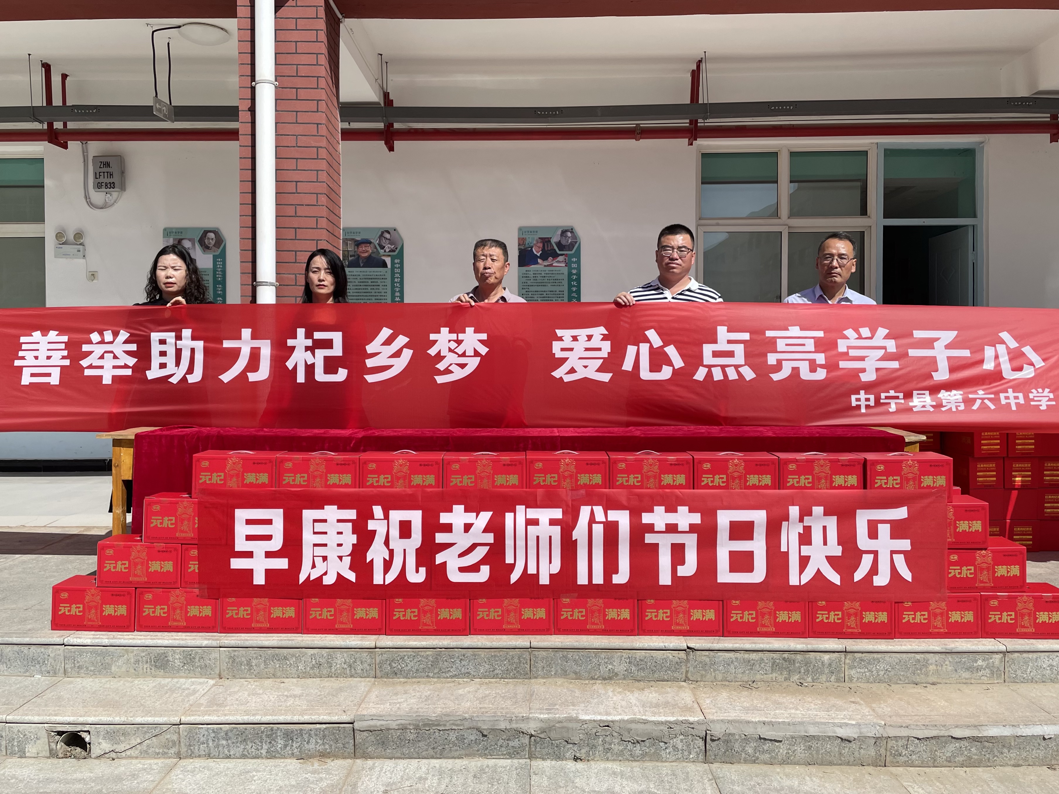 早康公司教師節(jié)暖心行動(dòng)，致敬六中辛勤園丁