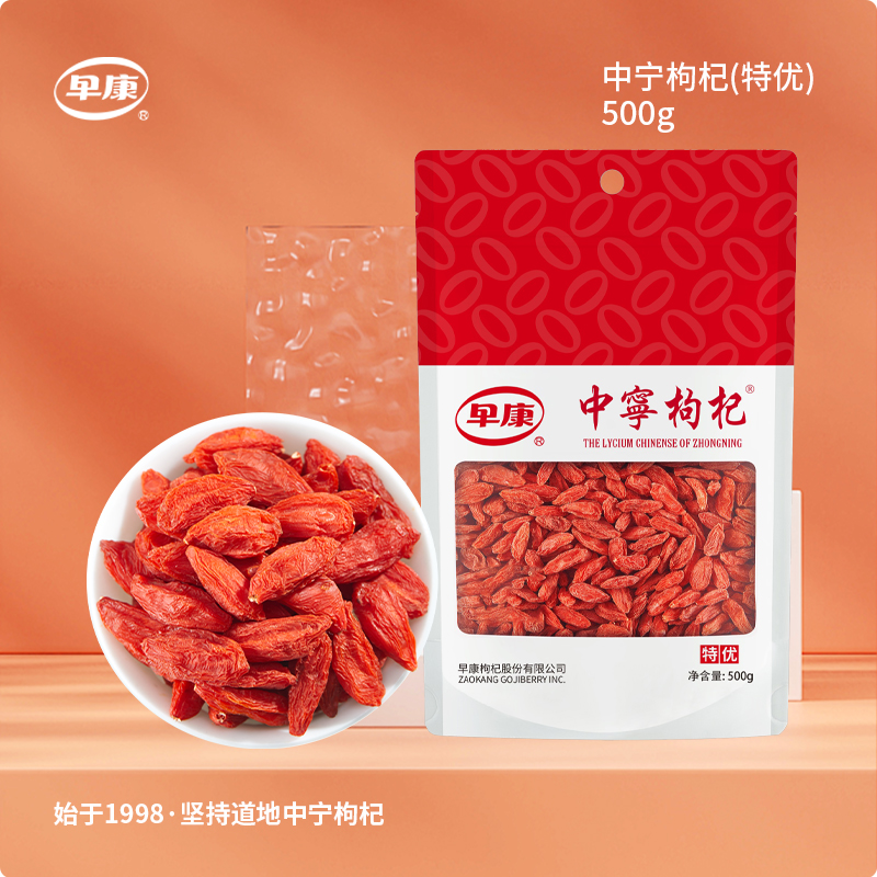 早康寧夏特優枸杞500g