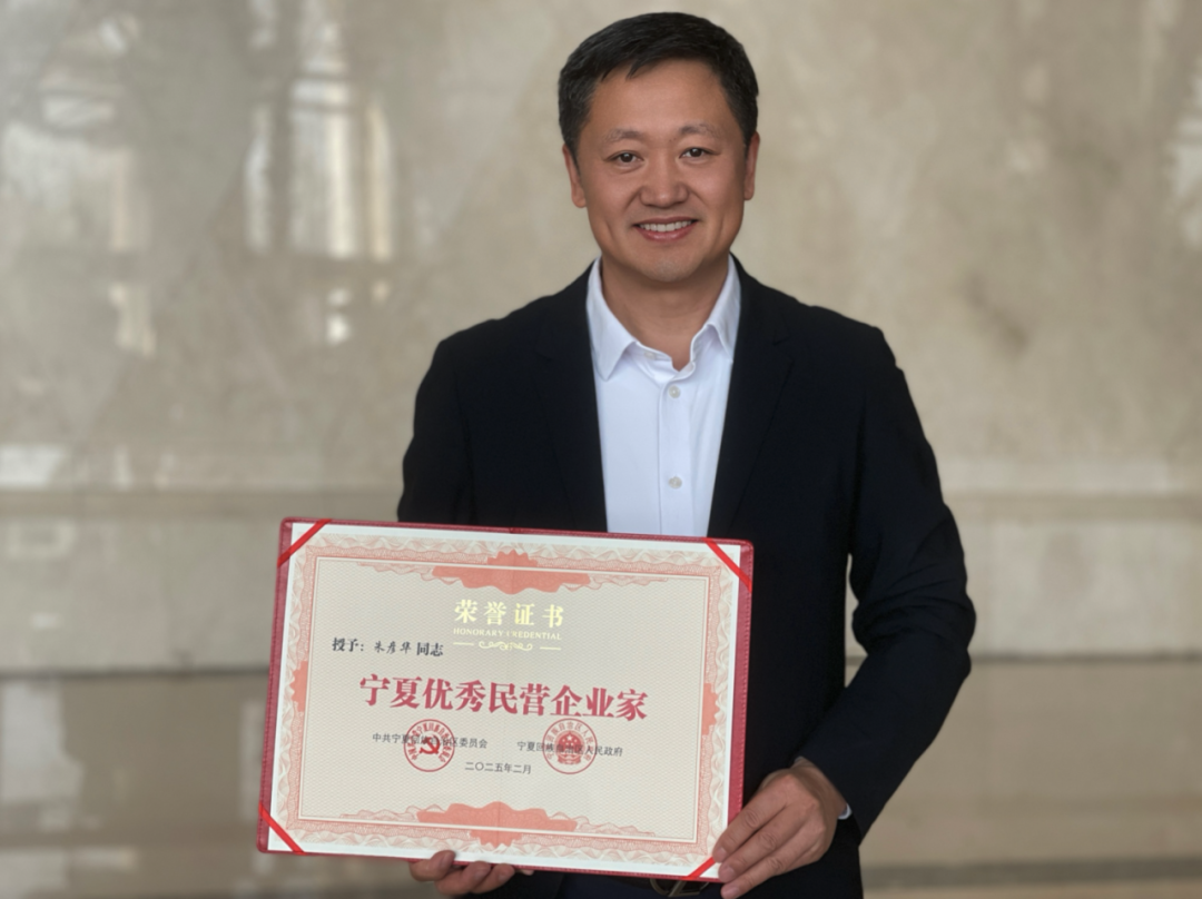 喜報(bào)！早康枸杞董事長(zhǎng)朱彥華榮獲&ldquo;寧夏優(yōu)秀民營(yíng)企業(yè)家&rdquo;稱(chēng)號(hào)