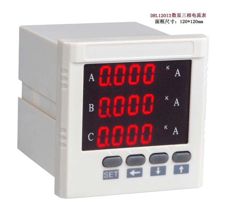 DR系列數(shù)顯電流表/單相/三相/數(shù)碼顯示/變比可調(diào)