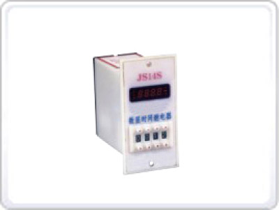 JS14S、JS14SX系列數顯時間繼電器
